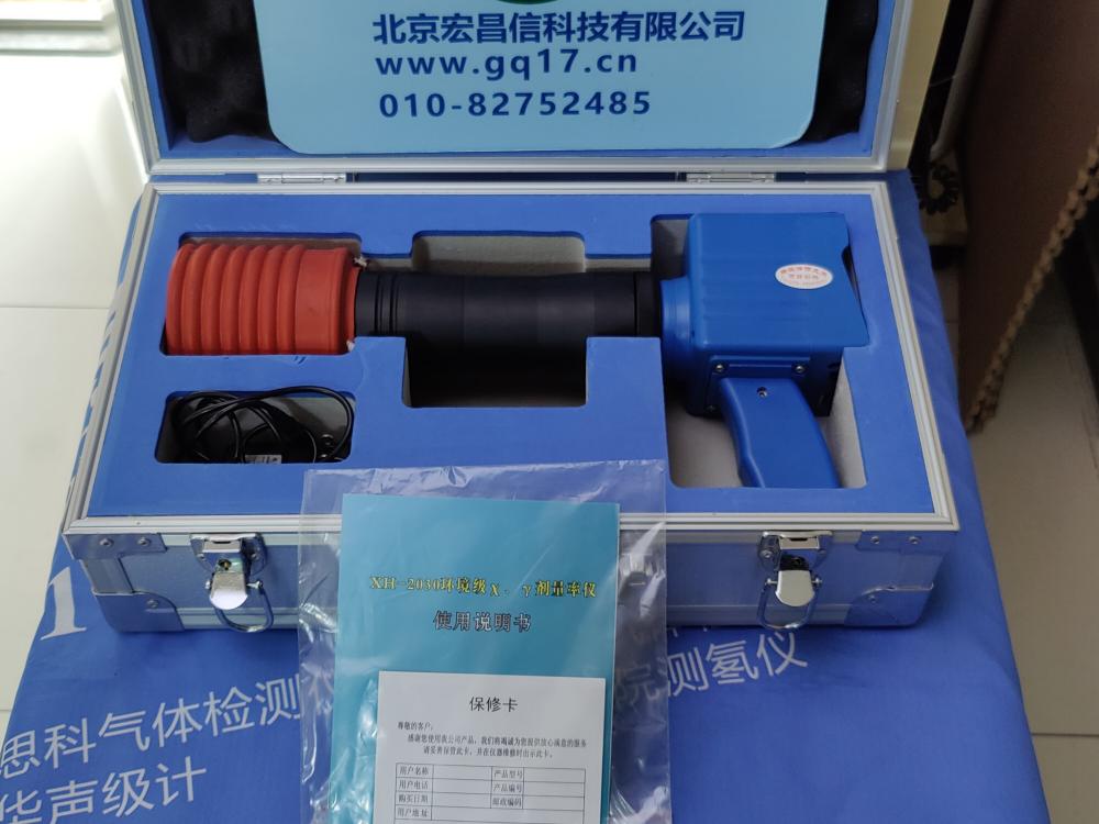 XH-2030環境級x、γ劑量率儀